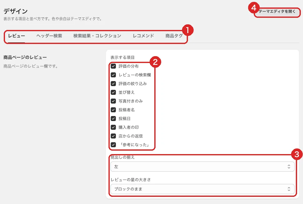 デザインのページ