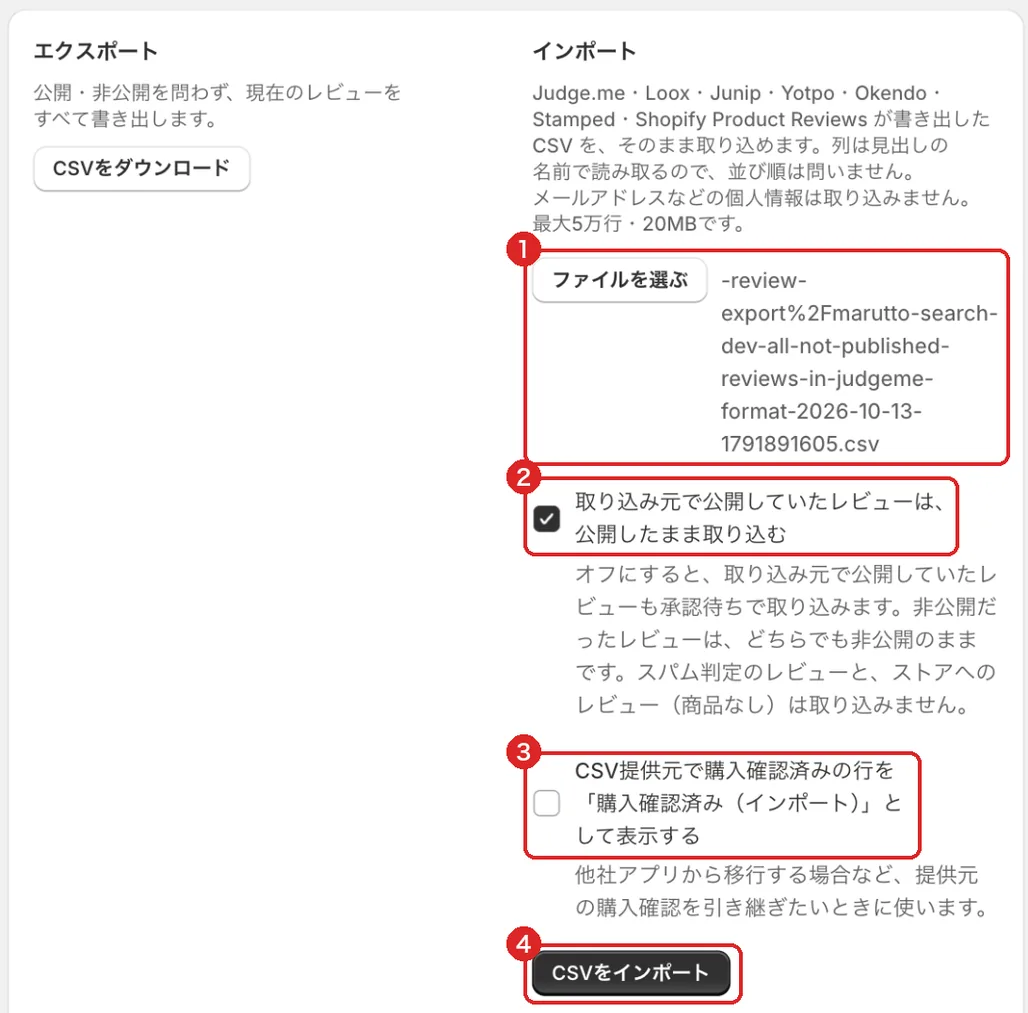 取り込みの欄(ファイルを選んだあと)
