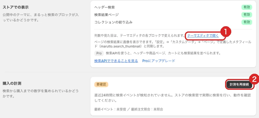 設定の「全般」タブ