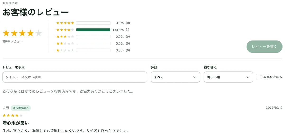 商品ページのレビュー