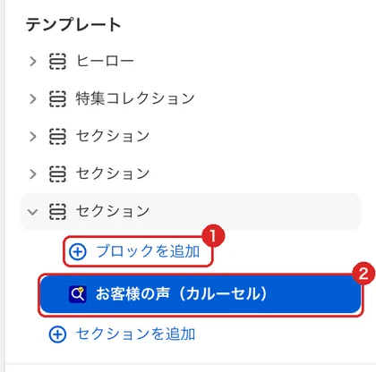 テーマエディタで置いたブロック