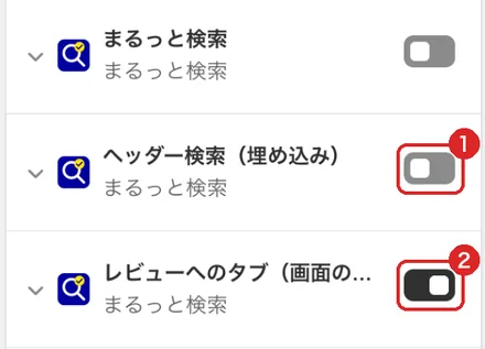 テーマエディタの「アプリ埋め込み」